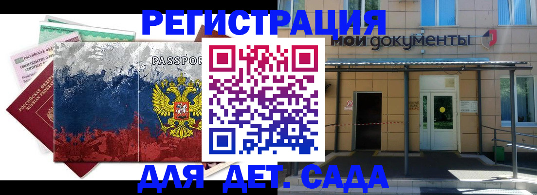 прописка для кредита в Заинске