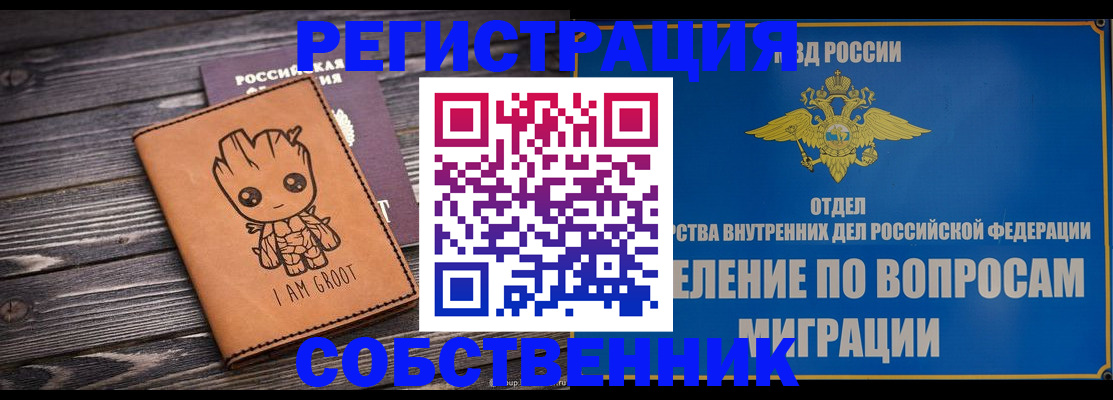 найти адрес прописки в Заинске