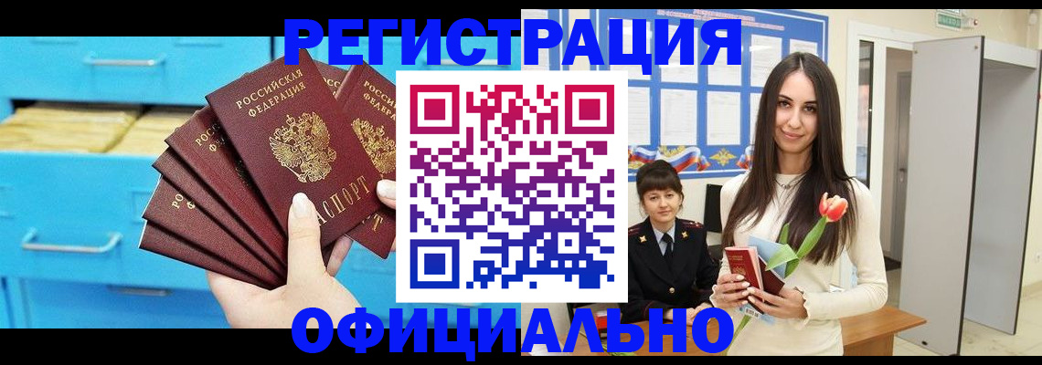 миграционный учет в Заинске